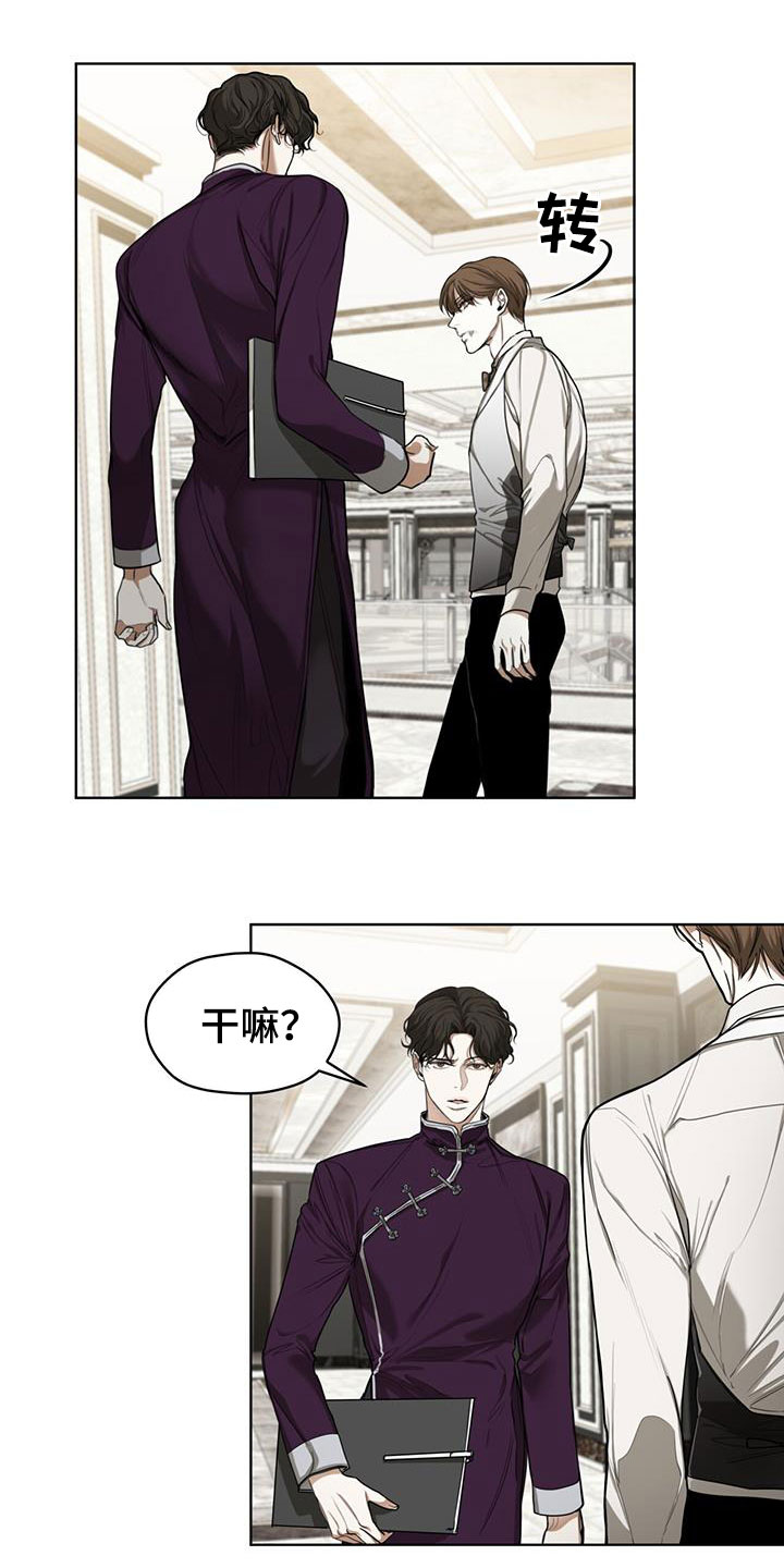 赌徒深渊漫画,第87章：【第二季】道谢2图