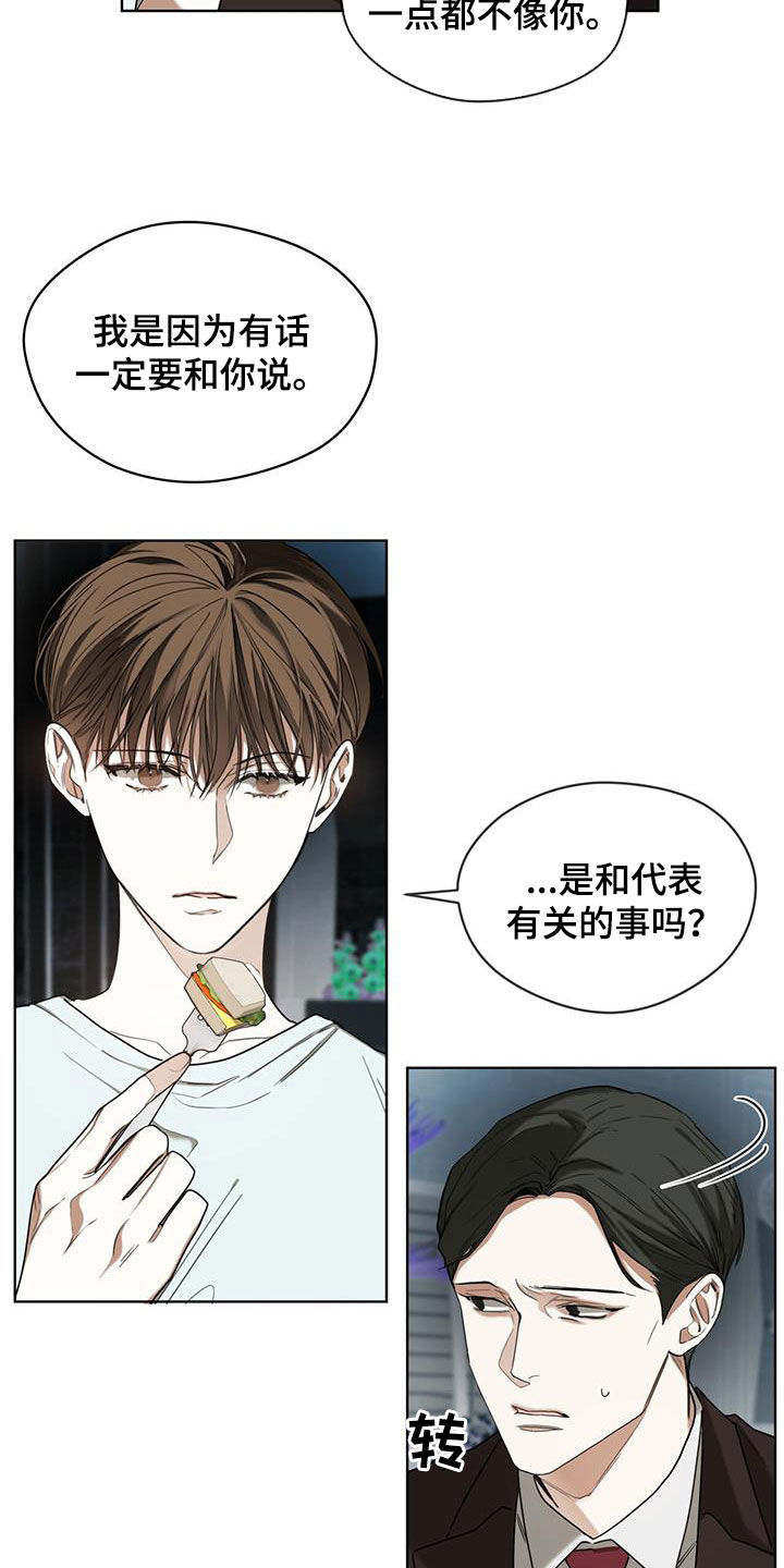 赌徒深渊漫画,第96章：【第二季】名片2图