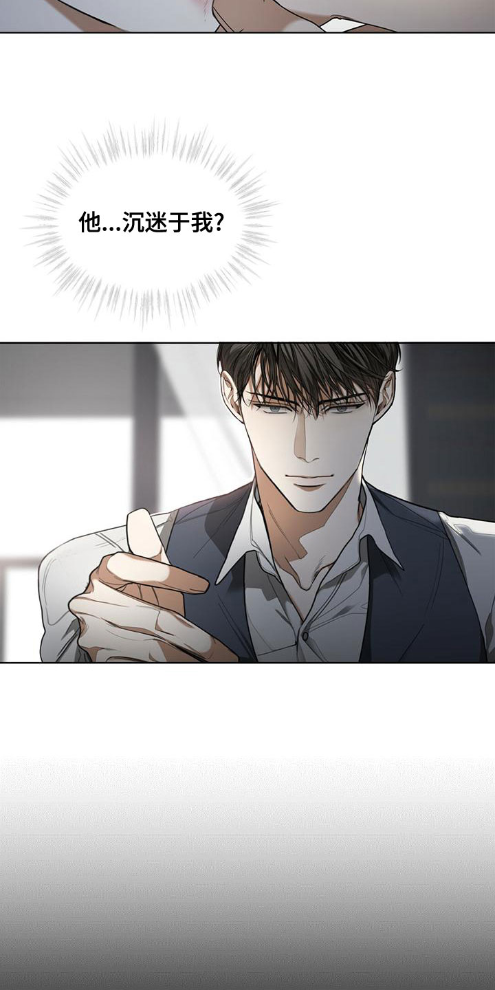 赌徒深渊漫画,第76章：【第二季】强者的世界1图