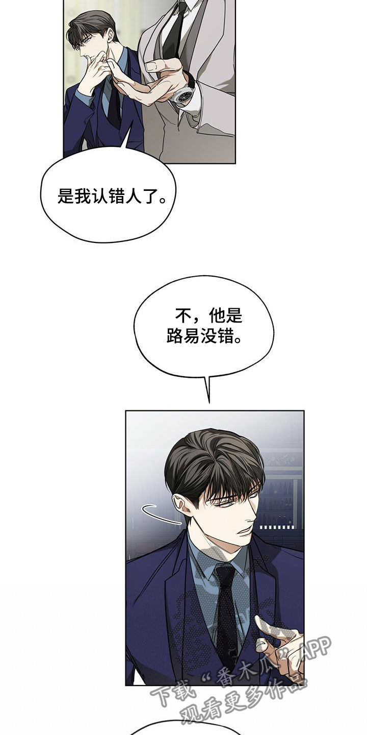 赌徒深渊漫画,第70章：害怕了吗2图