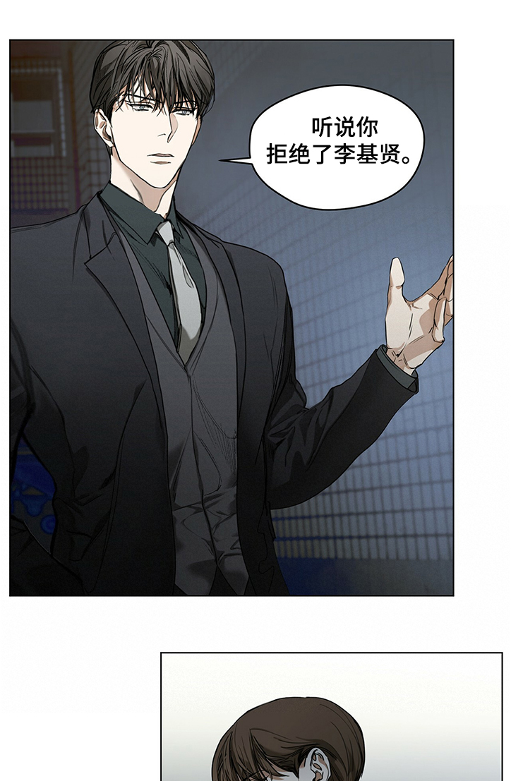 赌徒深渊漫画,第23章：不是坏事1图