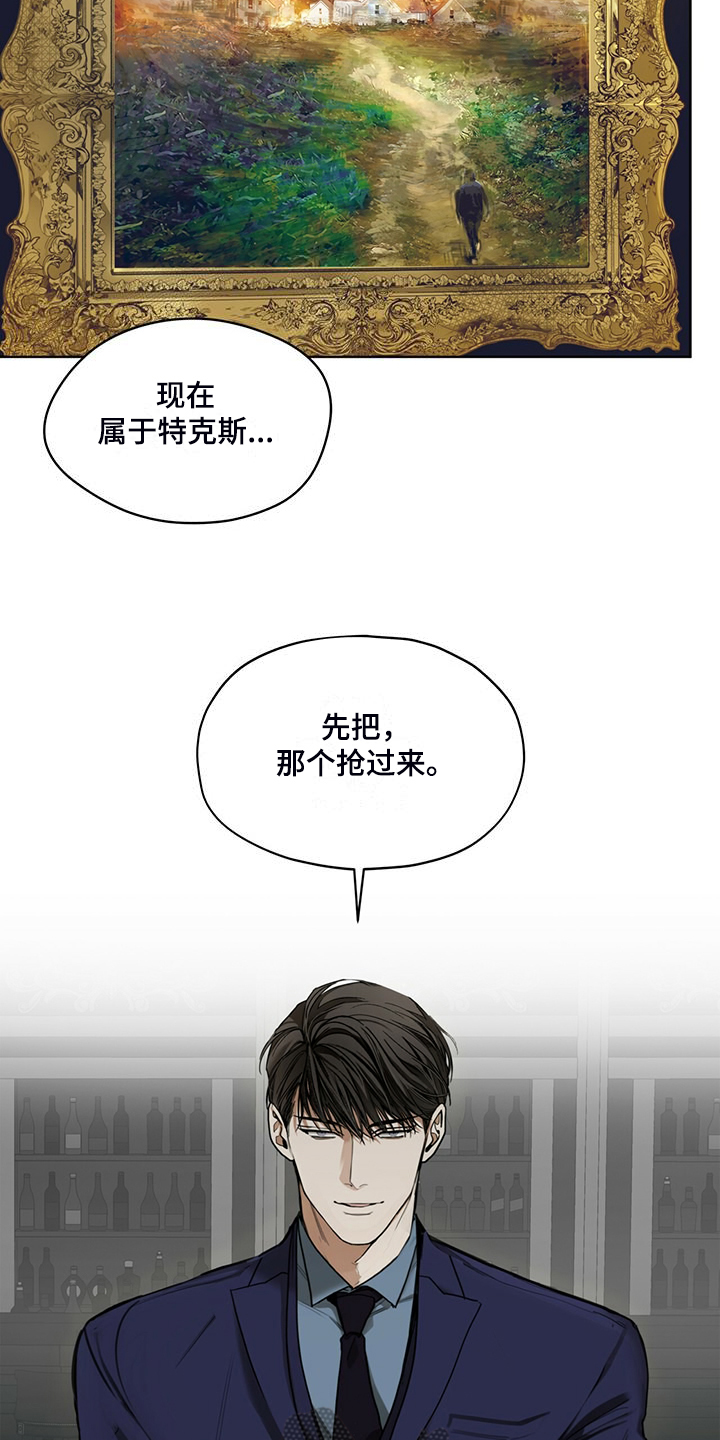 赌徒深渊漫画,第57章：把人当傻子2图