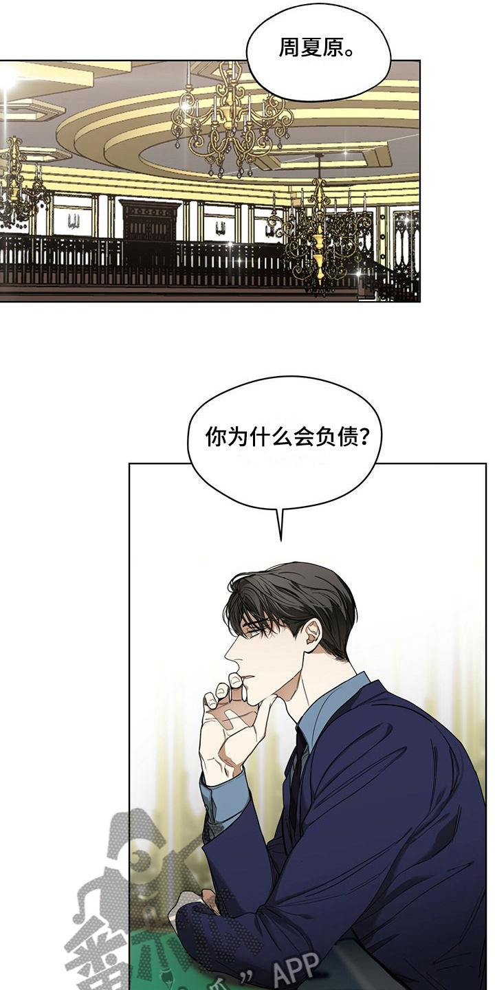 赌徒深渊漫画,第60章：运气好的男人2图