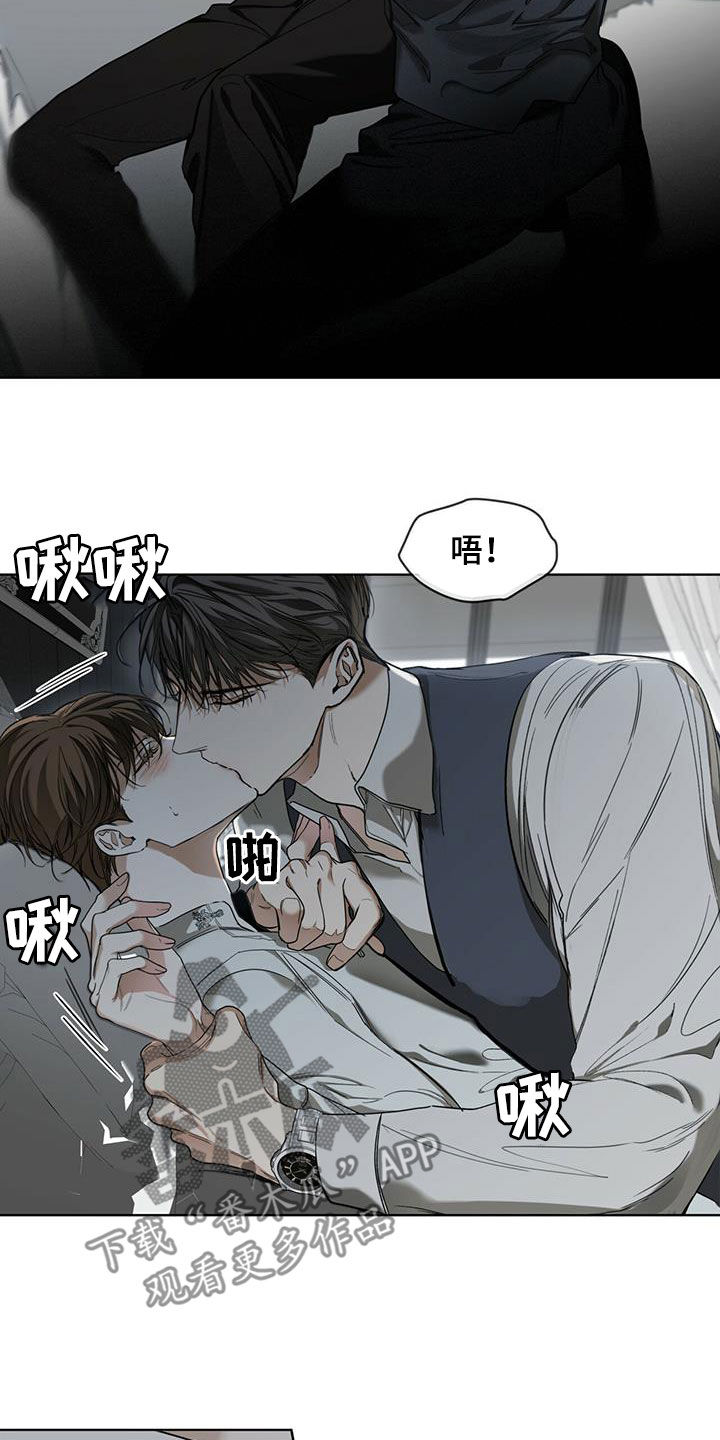 赌徒深渊漫画,第75章：出大问题了（第一季完结）2图