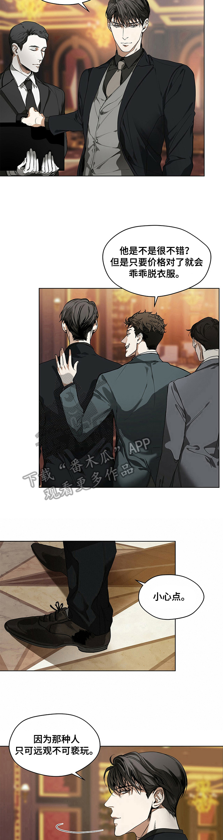 赌徒深渊漫画,第10章：希望2图