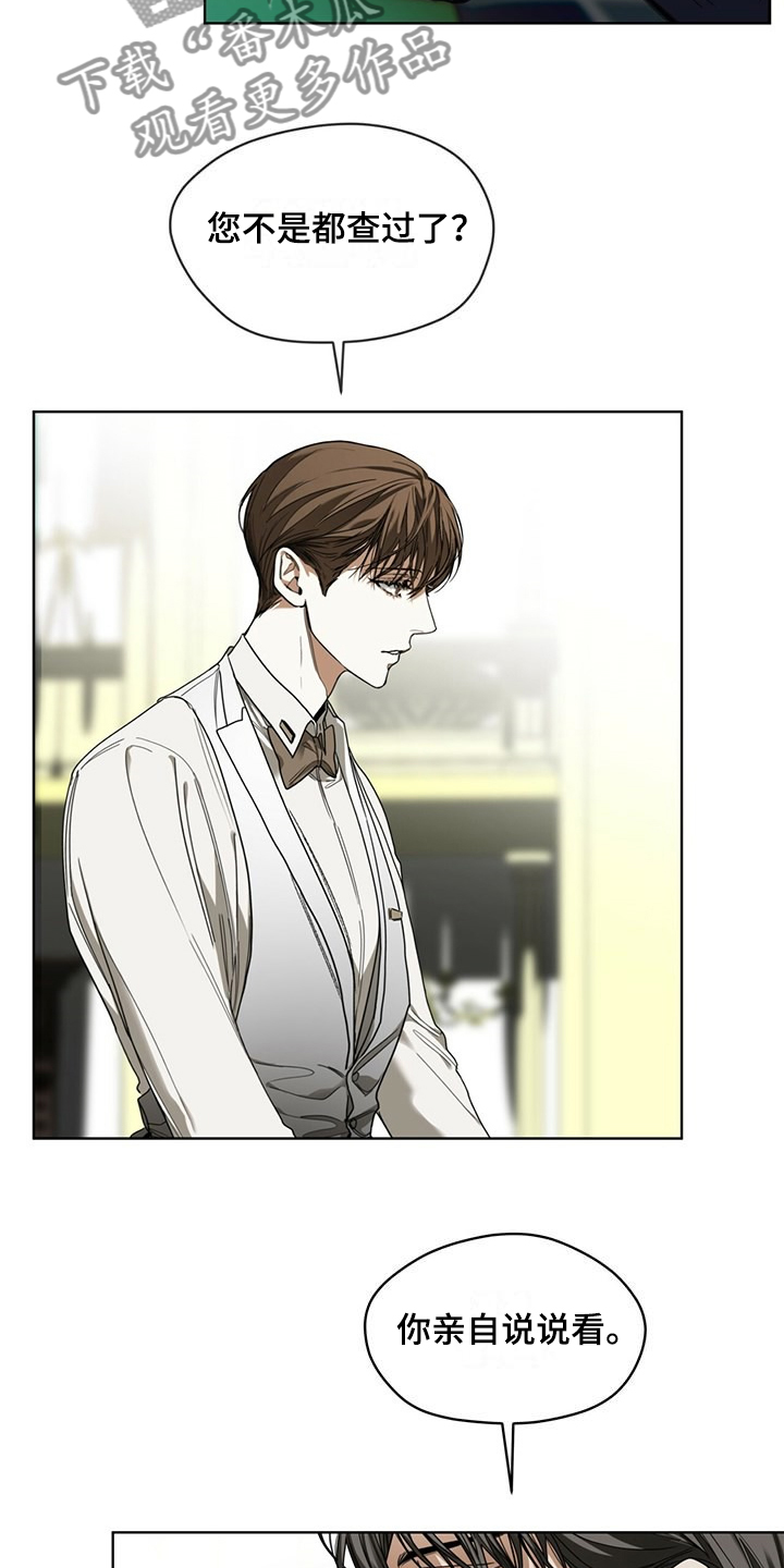 赌徒深渊漫画,第60章：运气好的男人1图