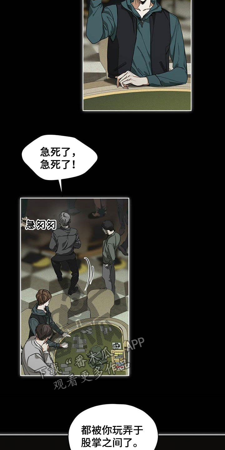 赌徒歌曲撕心裂肺版漫画,第65章：获胜2图