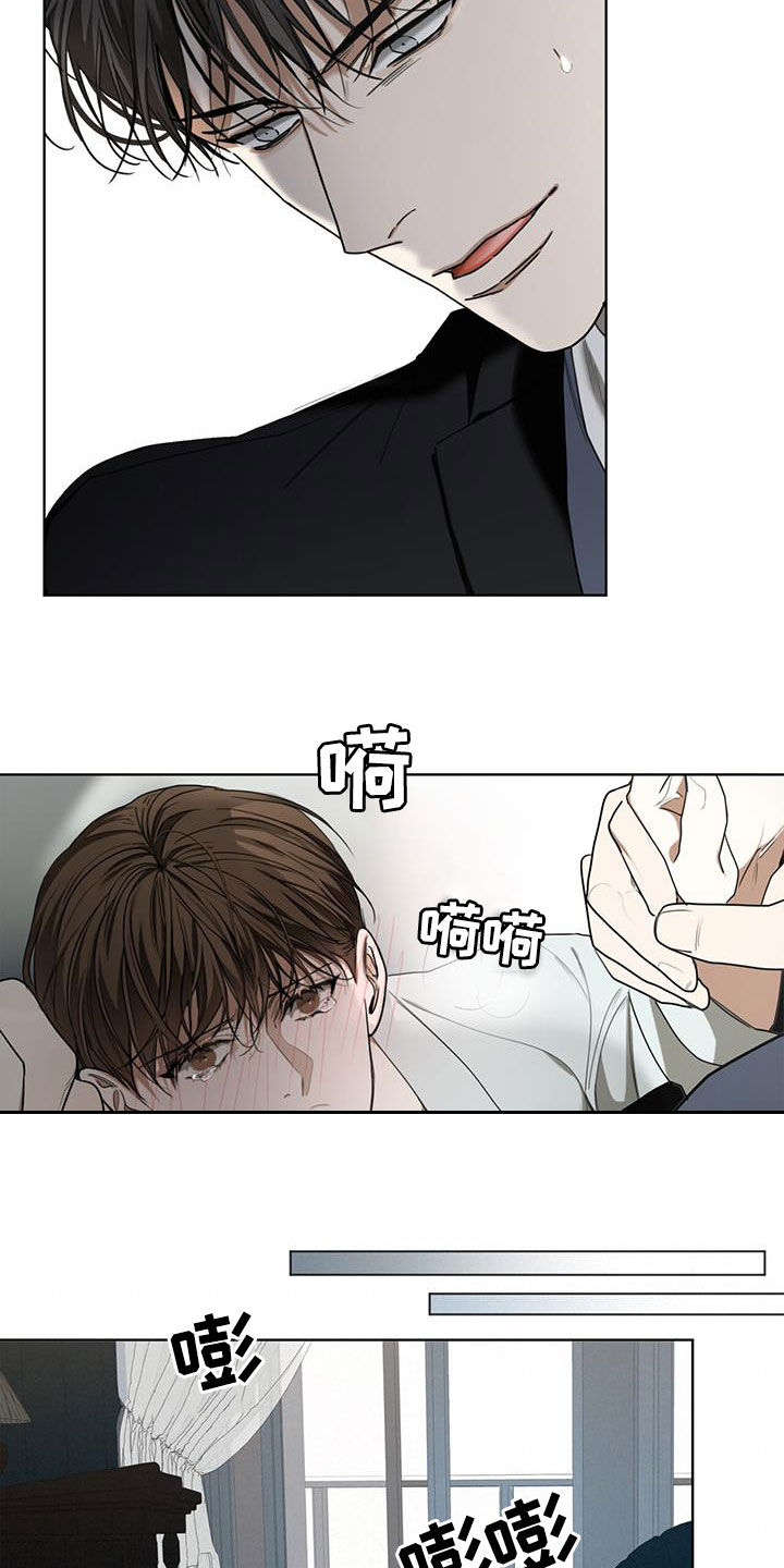 赌徒深渊漫画免费看漫画,第83章：【第二季】惩罚1图