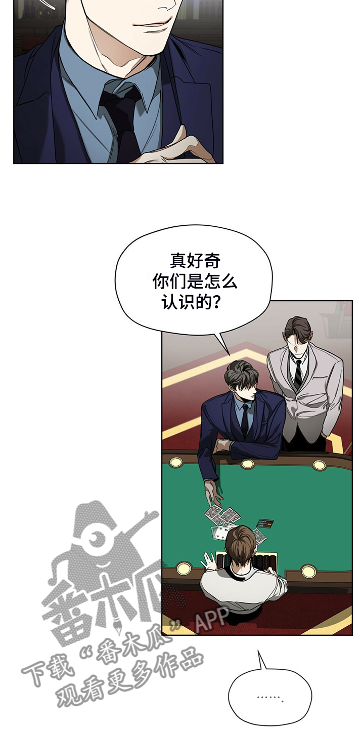 赌徒深渊漫画,第62章：是谁赢了1图
