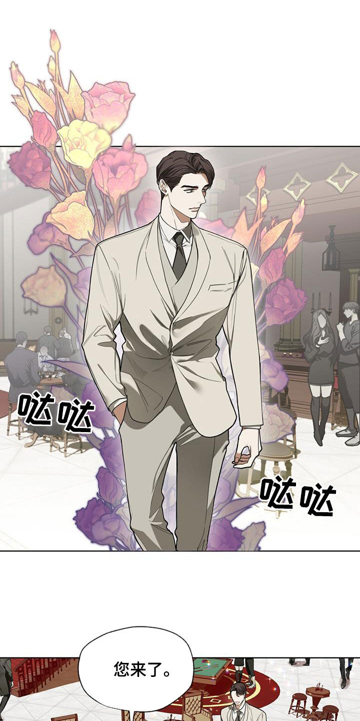 赌徒深渊漫画,第98章：【第二季】花光筹码2图
