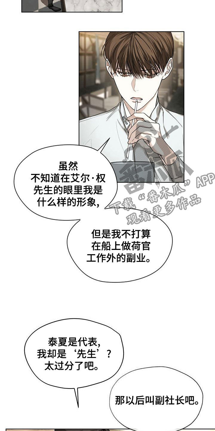 赌徒深渊漫画,第78章：【第二季】不要扔1图