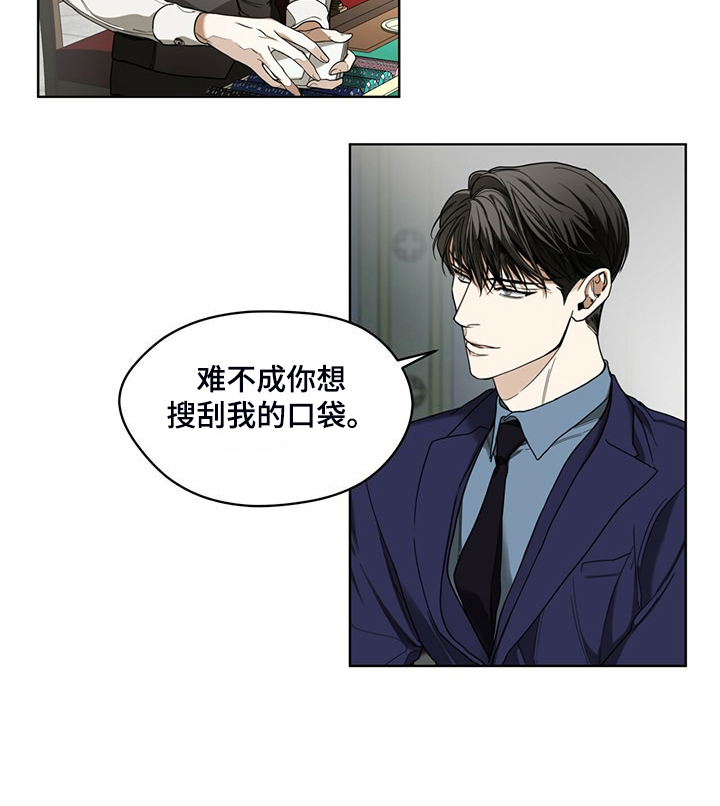 赌徒深渊漫画,第57章：把人当傻子2图