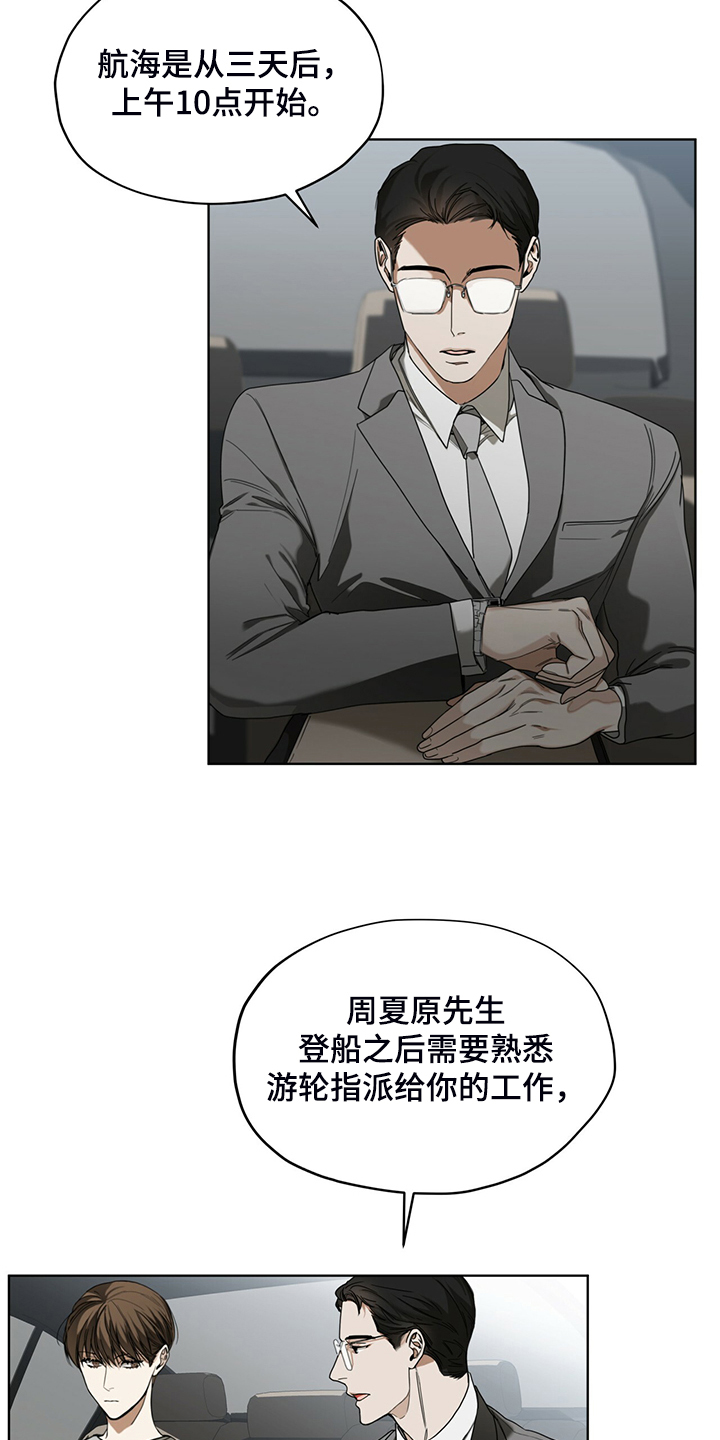 赌徒深渊漫画,第52章：原来我是这样2图