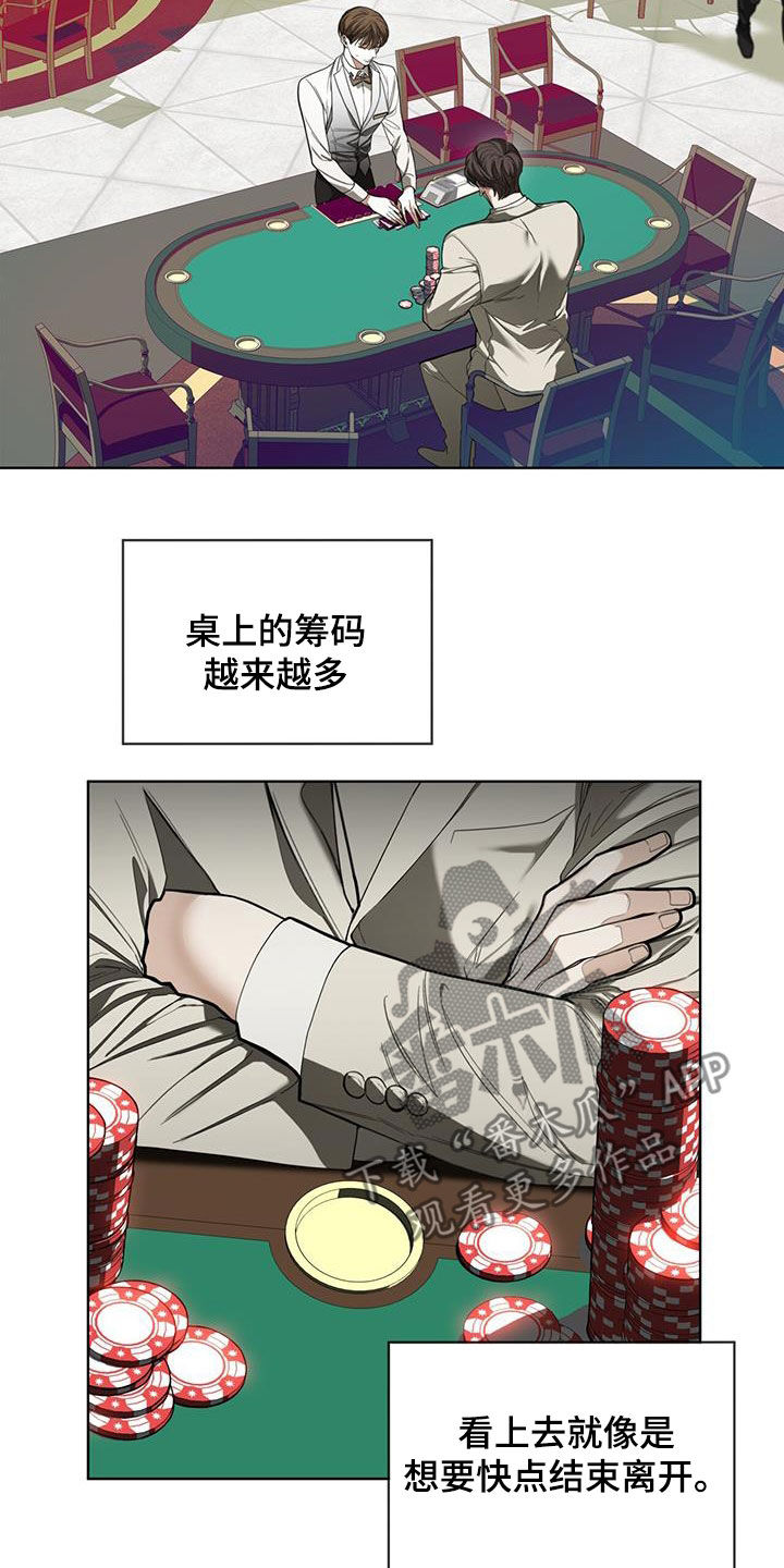 赌徒深渊漫画,第98章：【第二季】花光筹码2图