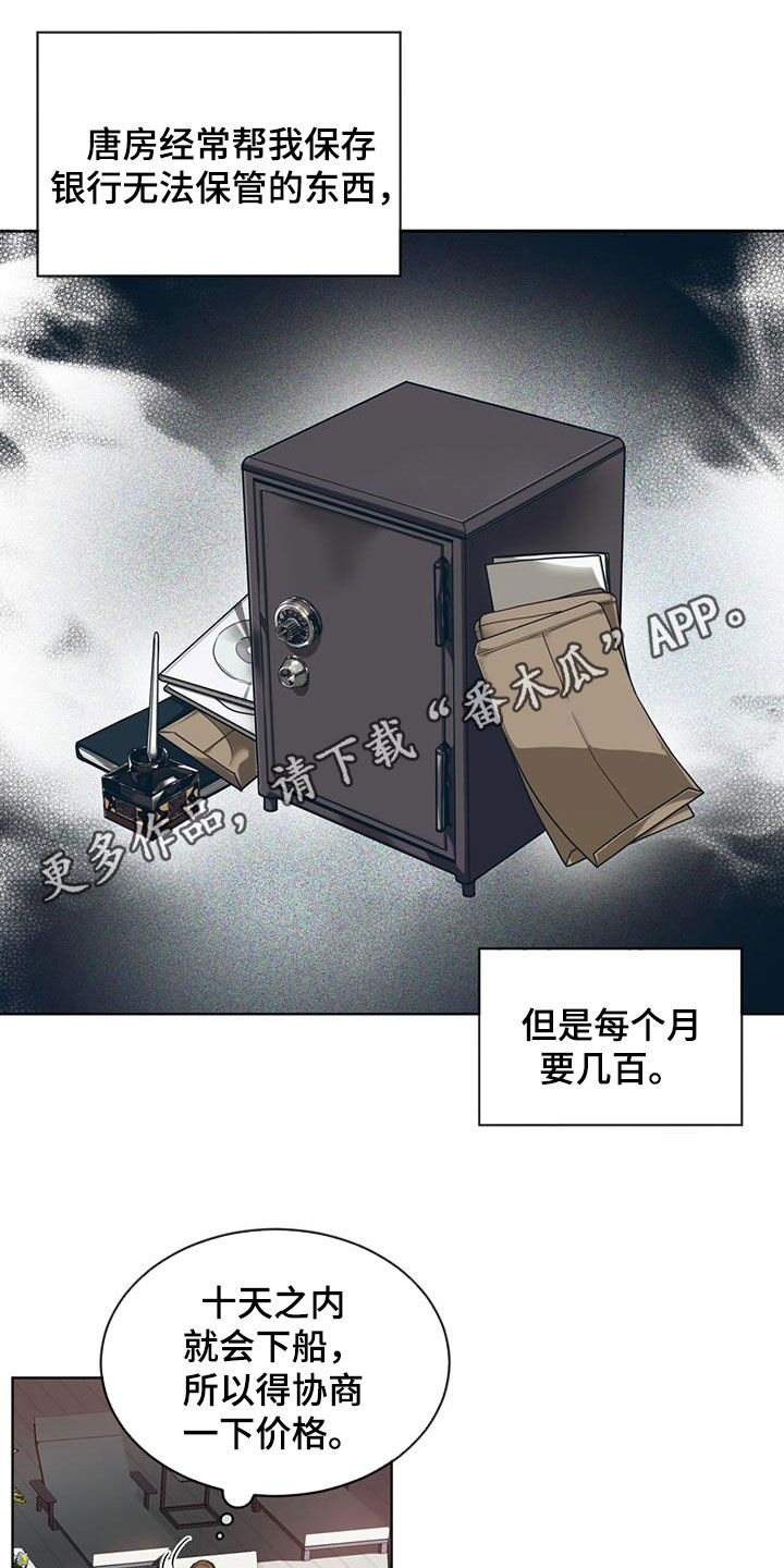 赌徒深渊漫画,第95章：【第二季】你变了1图