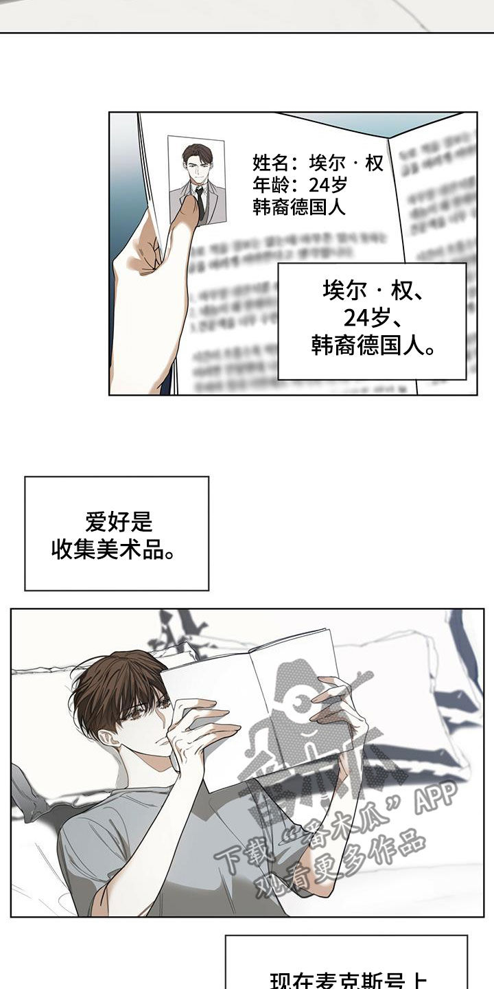 赌徒深渊漫画,第72章：玩偶游戏2图