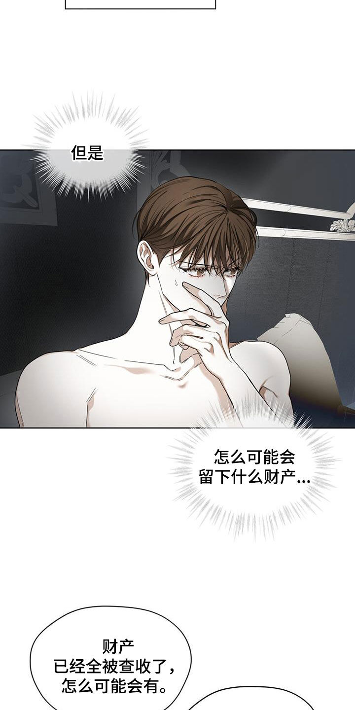 赌徒深渊漫画,第110章：【第二季】遗产2图