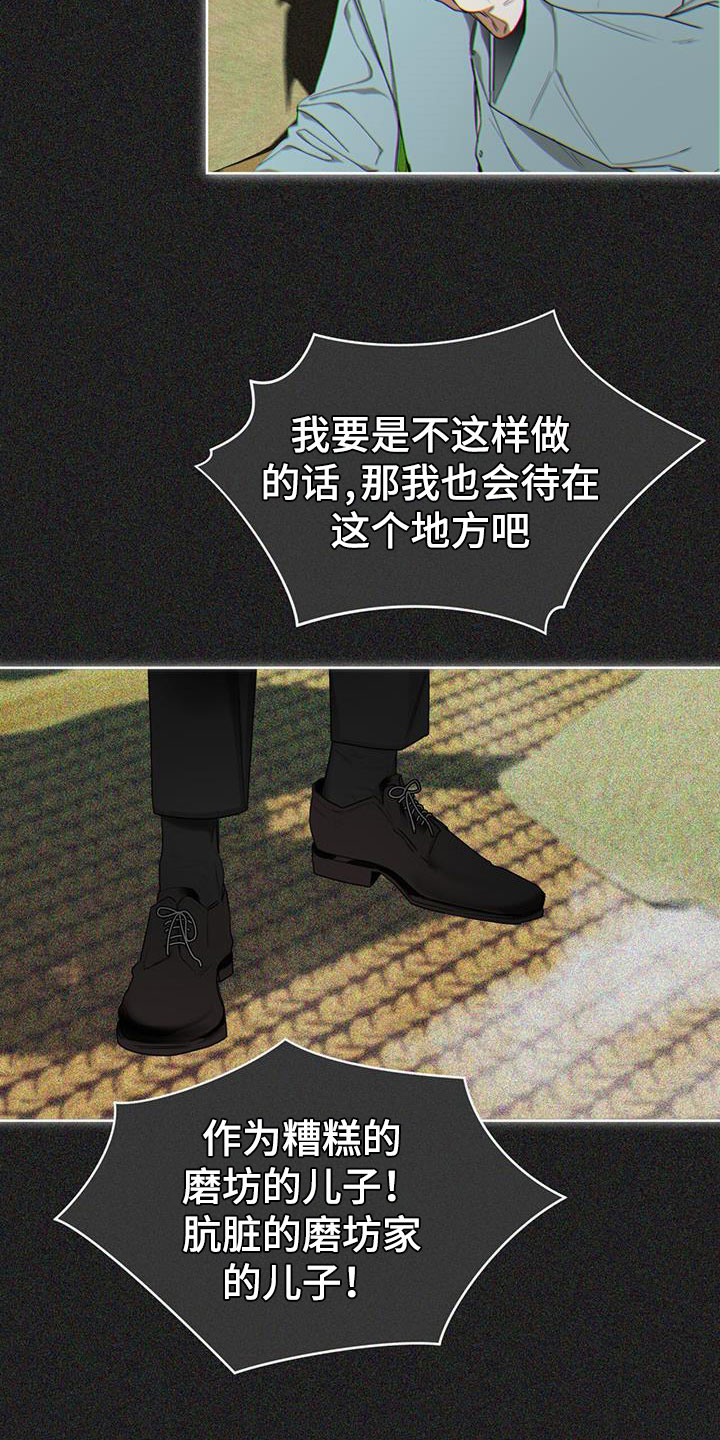 赌徒深渊漫画,第88章：【第二季】爷爷1图