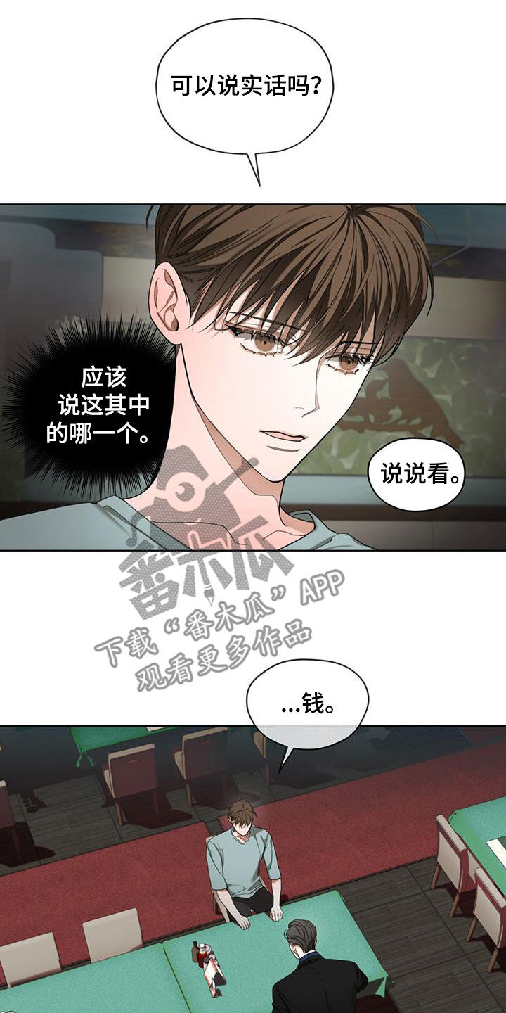 狂赌之渊180话漫画,第114章：【第二季】一直想起你1图