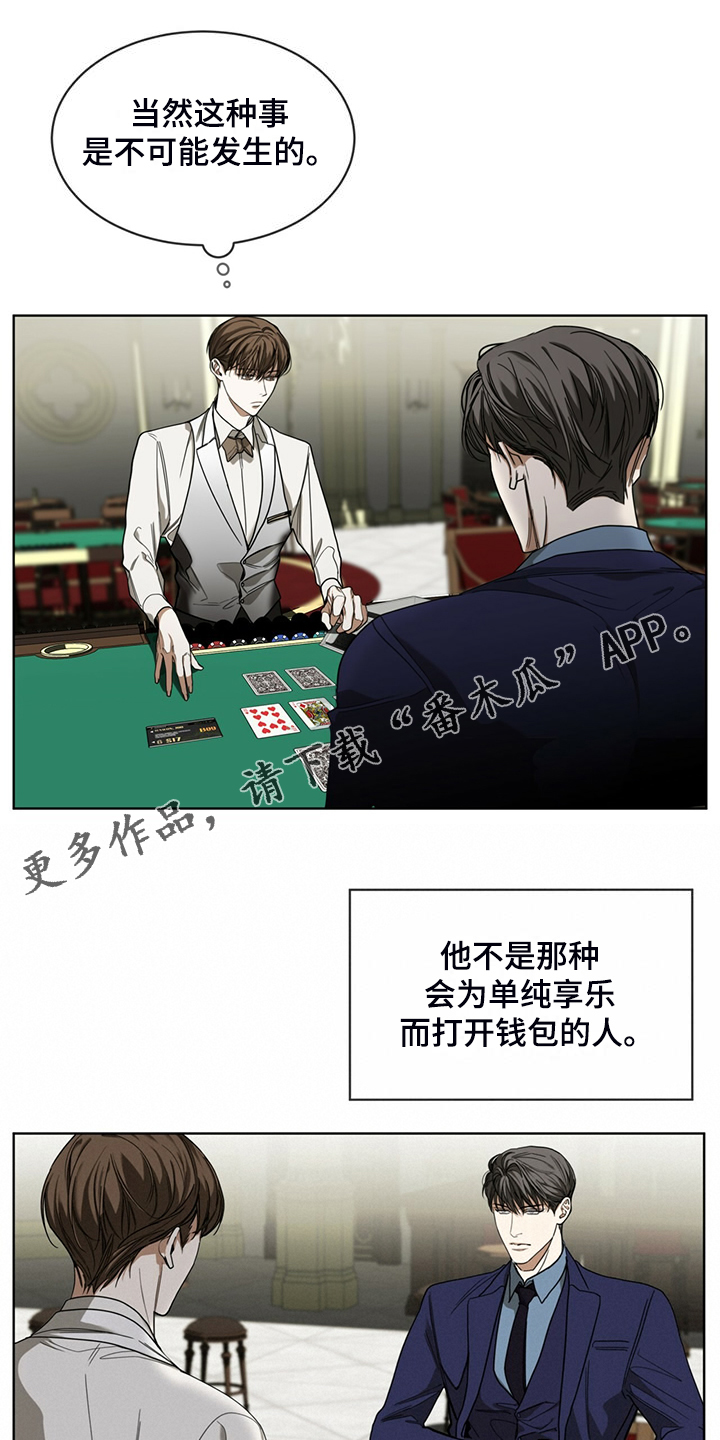 赌徒深渊漫画,第61章：换牌1图