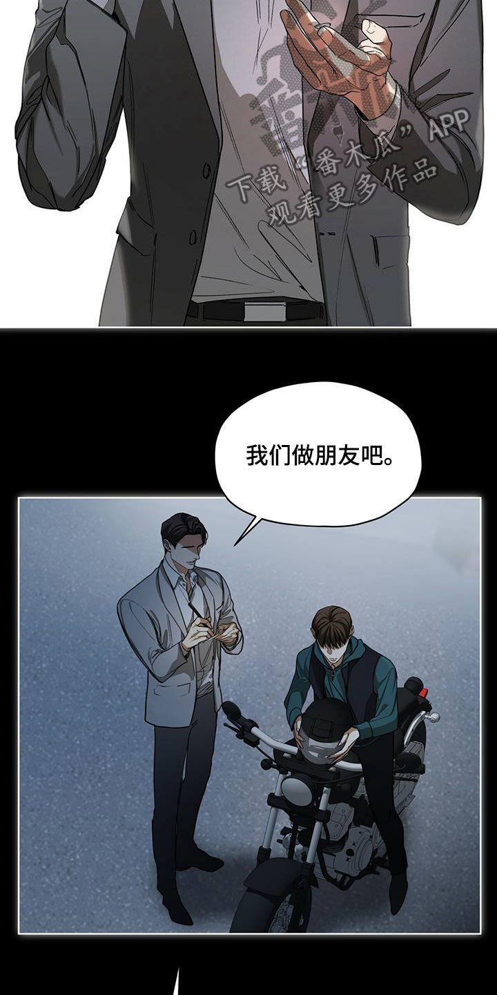 赌徒深渊漫画,第69章：做朋友1图