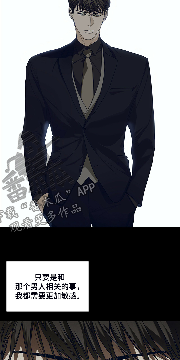 赌徒深渊漫画,第48章：良心2图