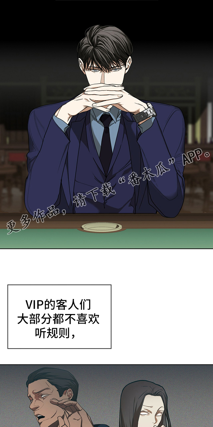 赌徒深渊漫画,第59章：最后一局1图