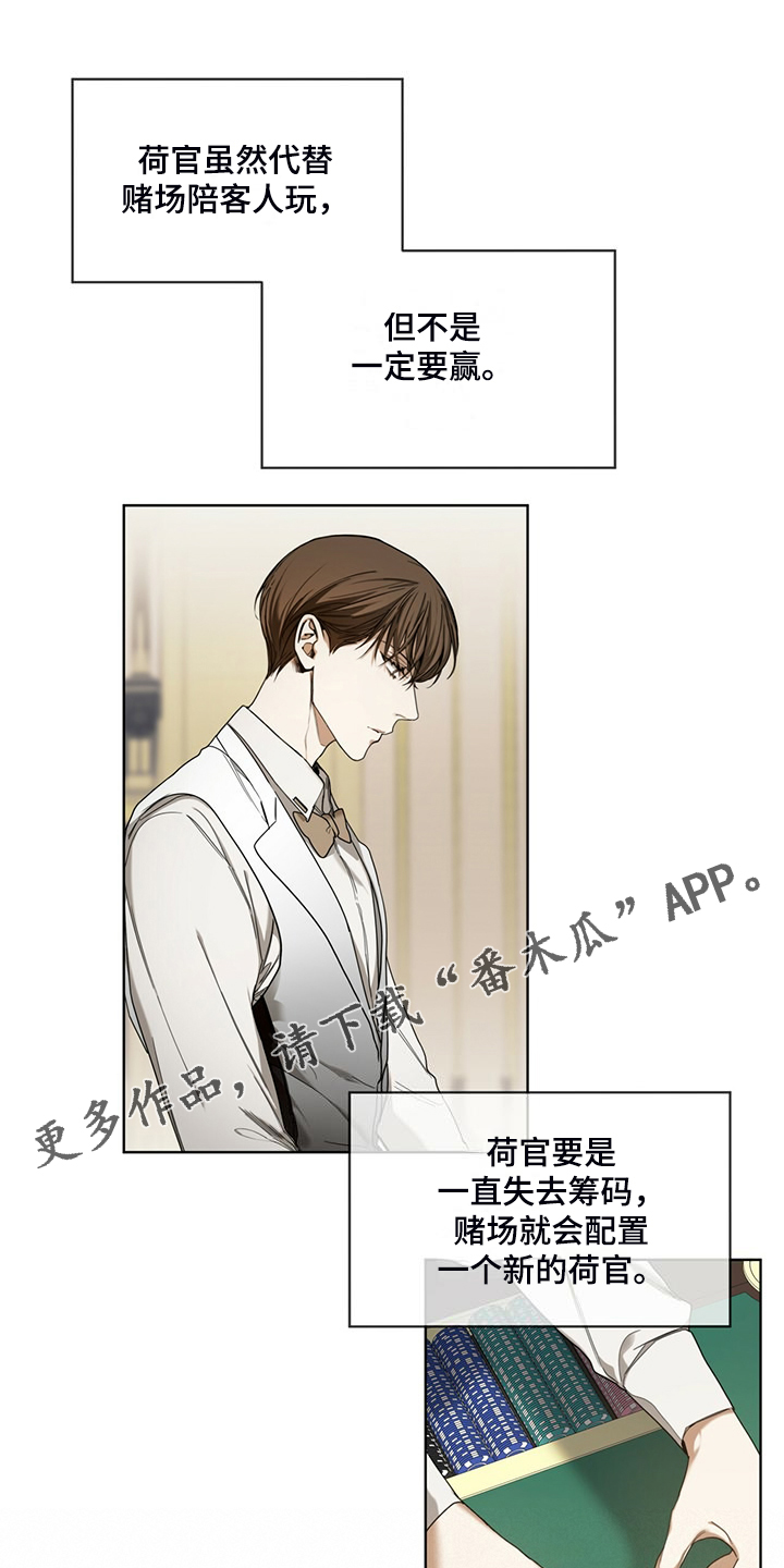 赌徒深渊漫画,第57章：把人当傻子1图