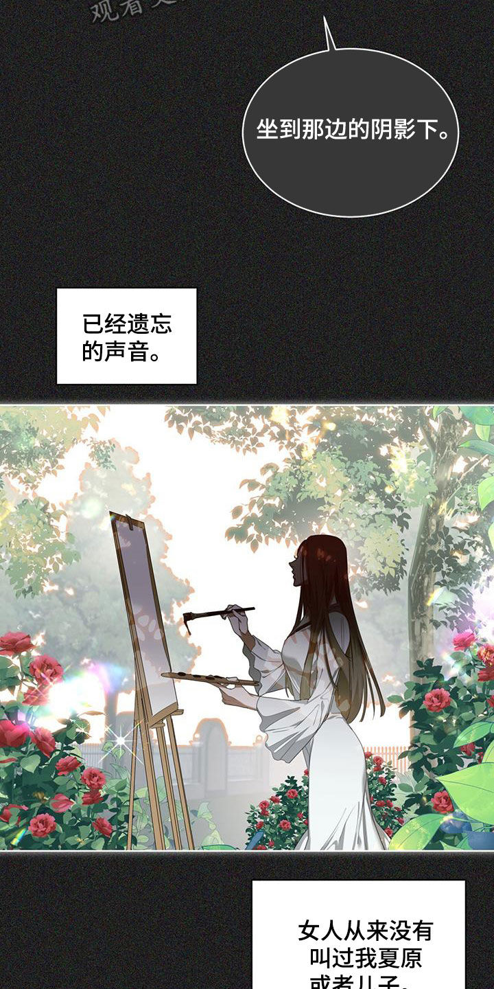 赌徒深渊漫画,第101章：【第二季】原罪2图