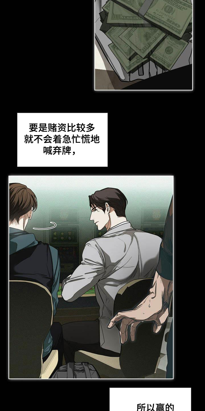 赌徒深渊漫画,第65章：获胜1图