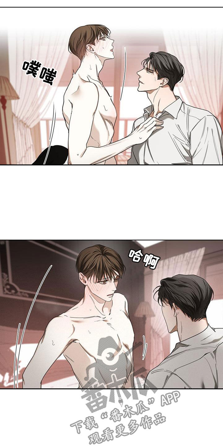 赌徒深渊漫画,第106章：【第二季】熟练2图