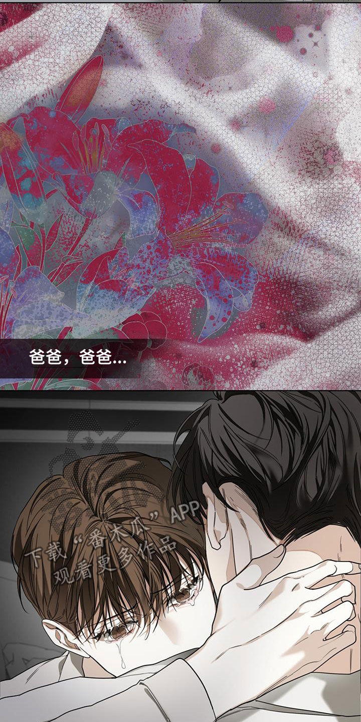 赌徒深渊漫画,第105章：【第二季】一条船上的人2图