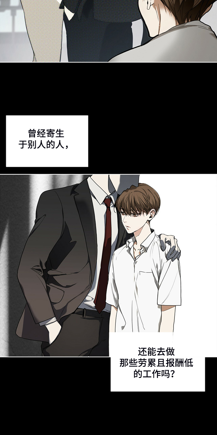 赌徒深渊漫画,第50章：不要再期待1图