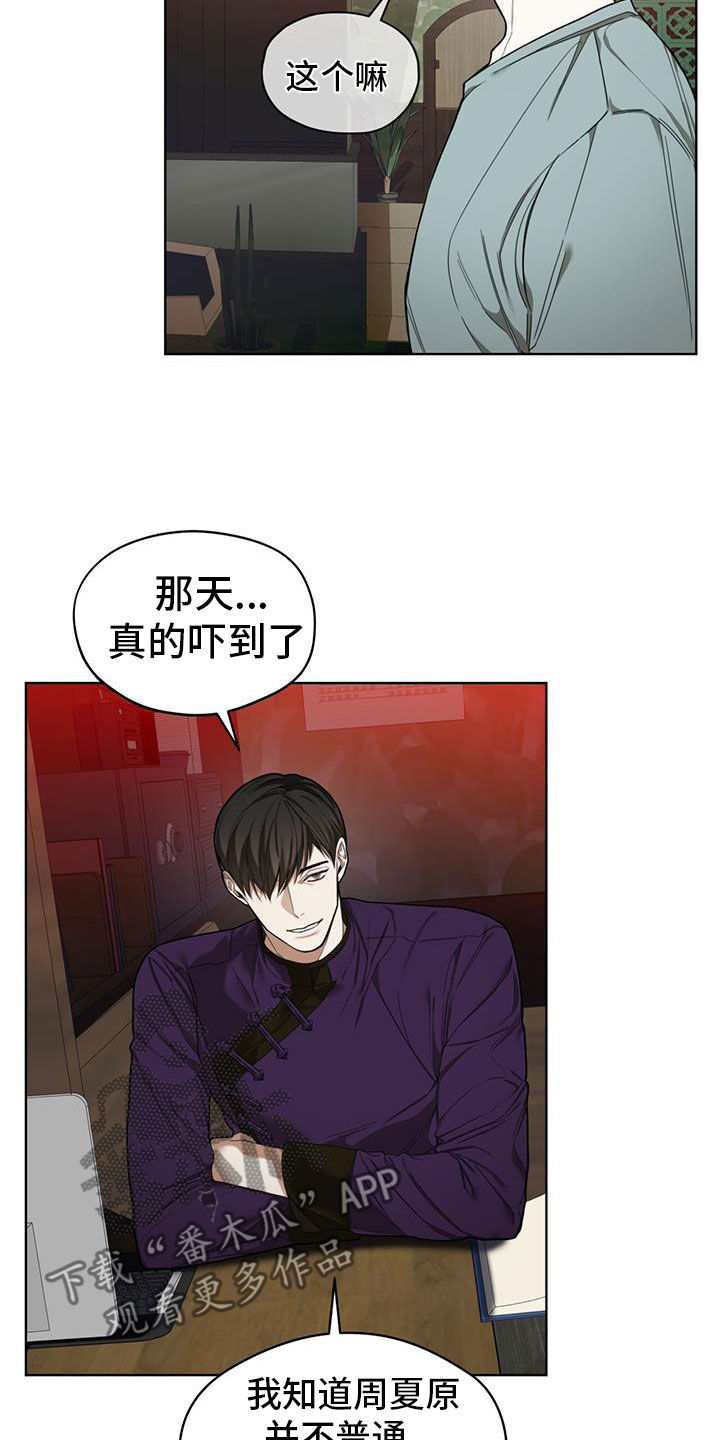 赌徒深渊漫画,第112章：【第二季】梦想1图