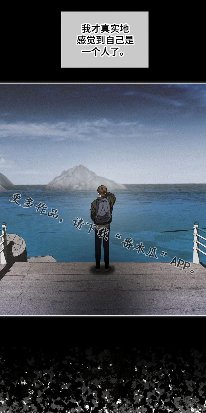 赌徒忏悔语录漫画,第77章：【第二季】孤独1图