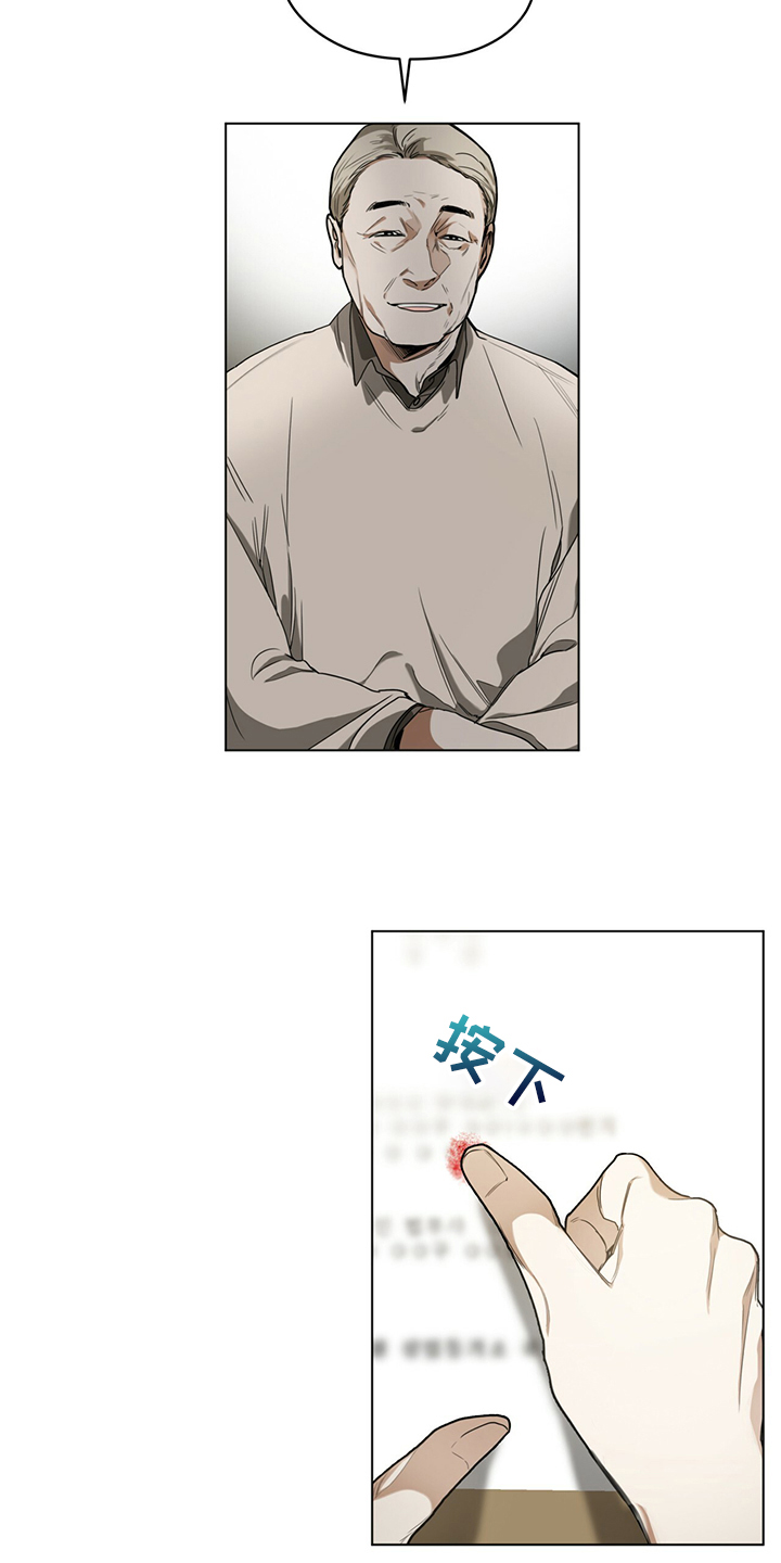 赌徒深渊漫画,第45章：无债一身轻1图