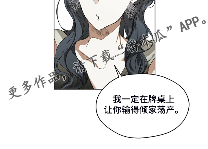 赌徒深渊漫画,第37章：你是担心我吗2图