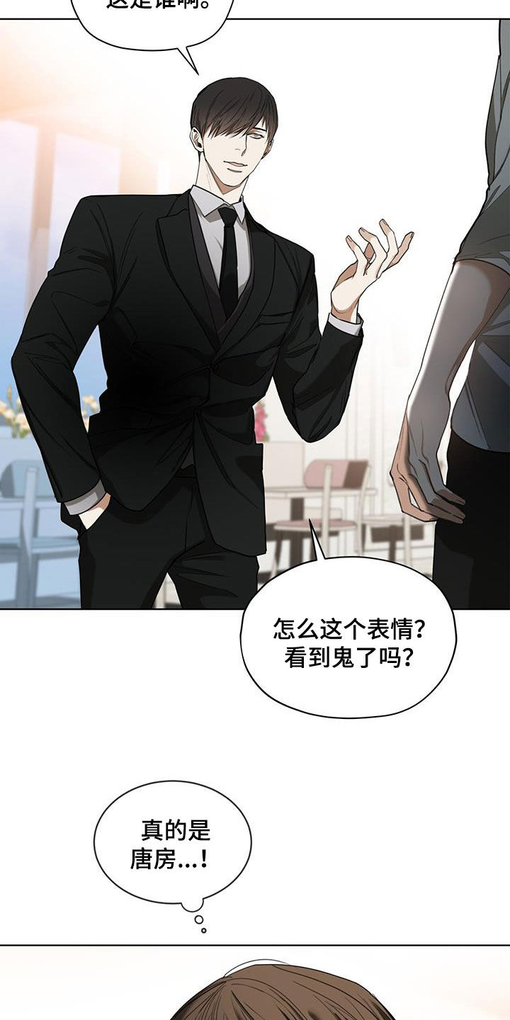 赌徒深渊漫画,第96章：【第二季】名片1图