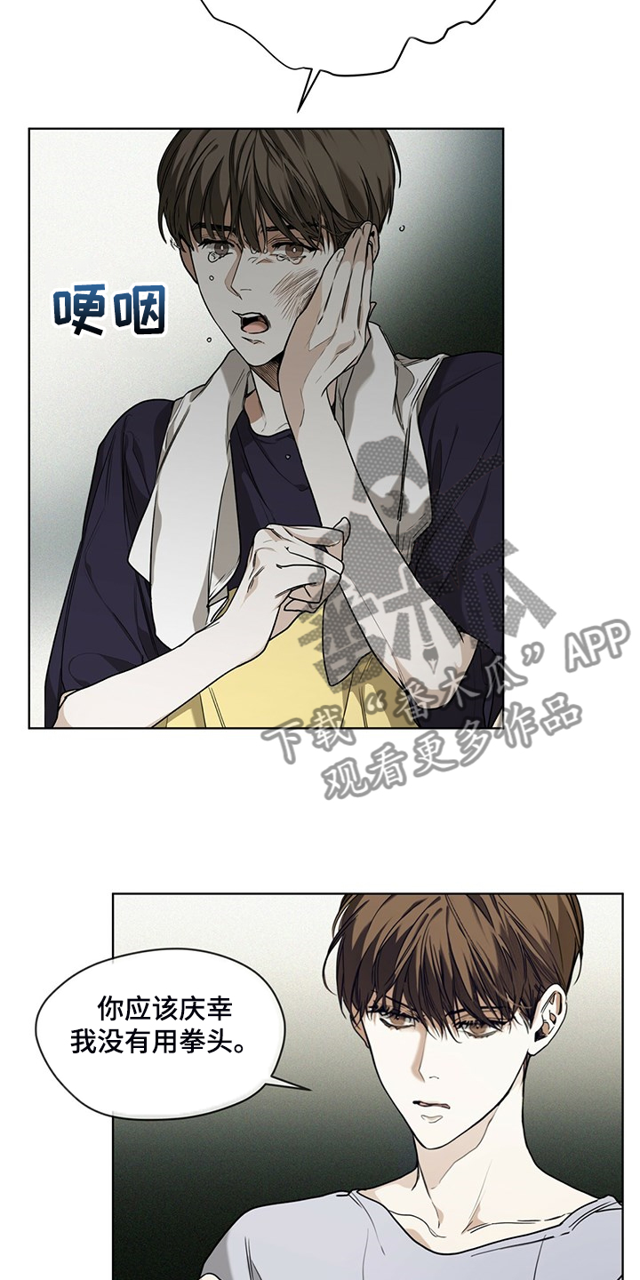 赌徒深渊漫画,第49章：破碎的良心1图