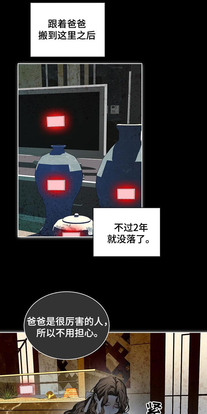 赌徒深渊漫画,第120章：【第二季】找妈妈1图