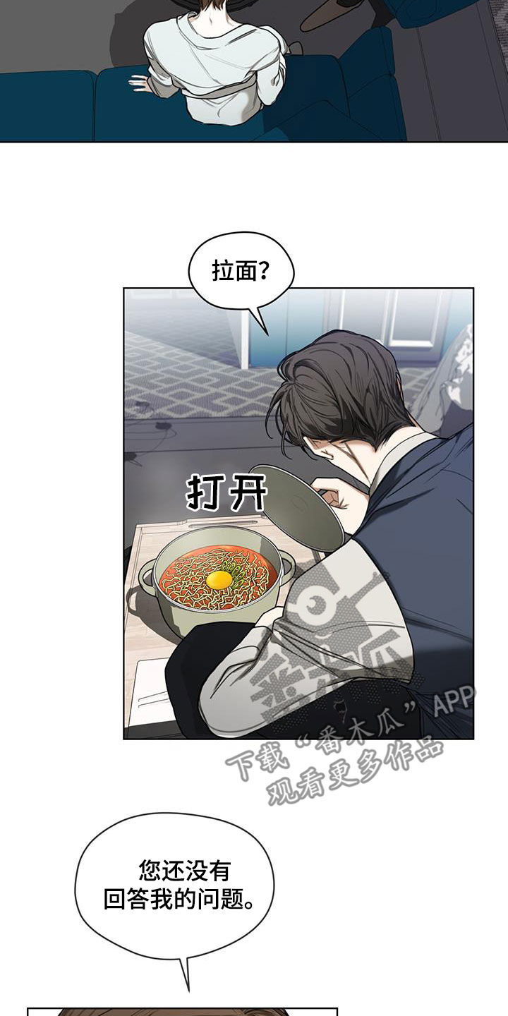 赌徒深渊漫画,第84章：【第二季】中场休息2图