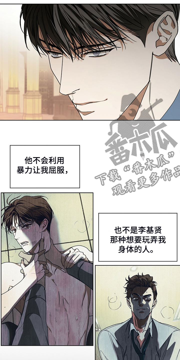 赌徒深渊原著叫什么漫画,第60章：运气好的男人1图