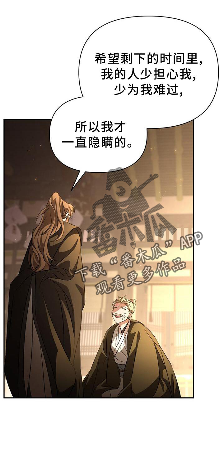 不容侵犯在线免费观看漫画,第64章：铁元门2图