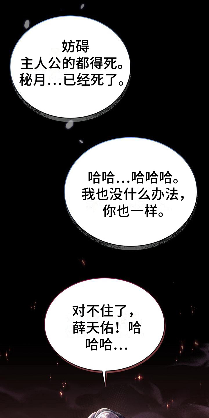 不容侵犯漫画,第2章：慌张1图