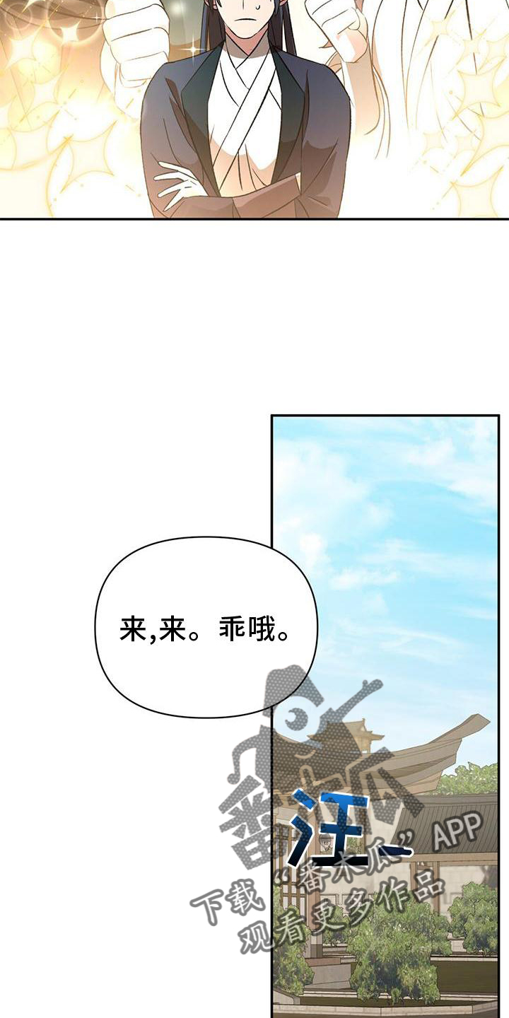 不容侵犯造句漫画,第57章：调查2图