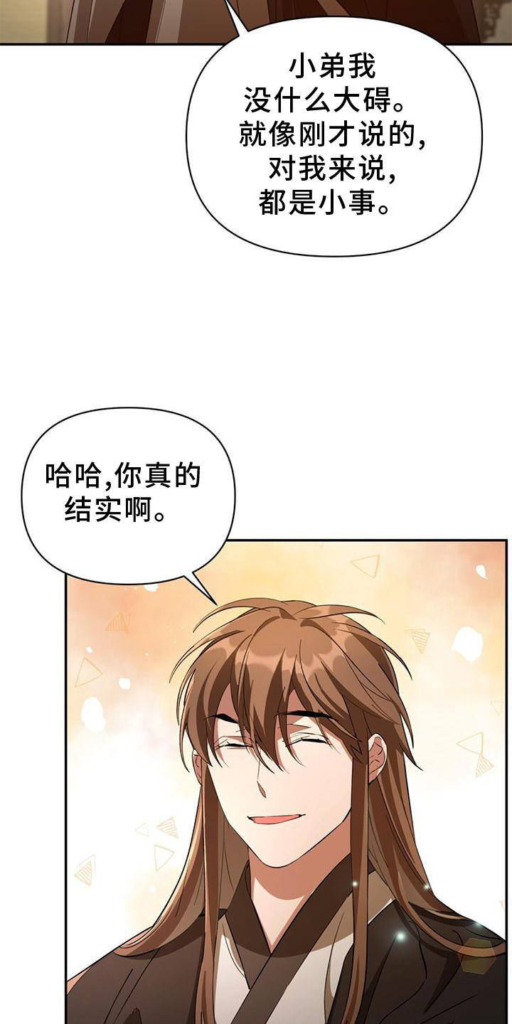 不容侵犯的意思是什么?漫画,第42章：不复存在1图