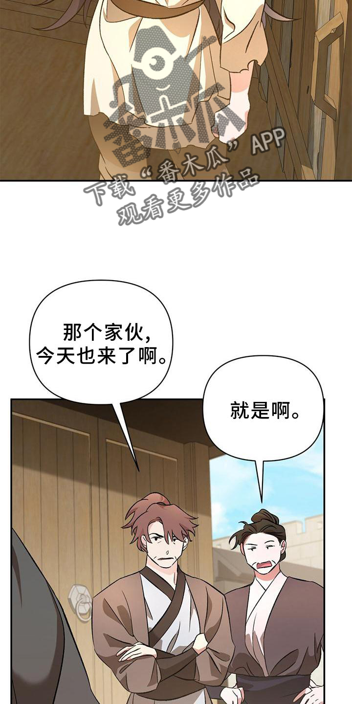 不升糖的主食有哪些漫画,第43章：童年1图