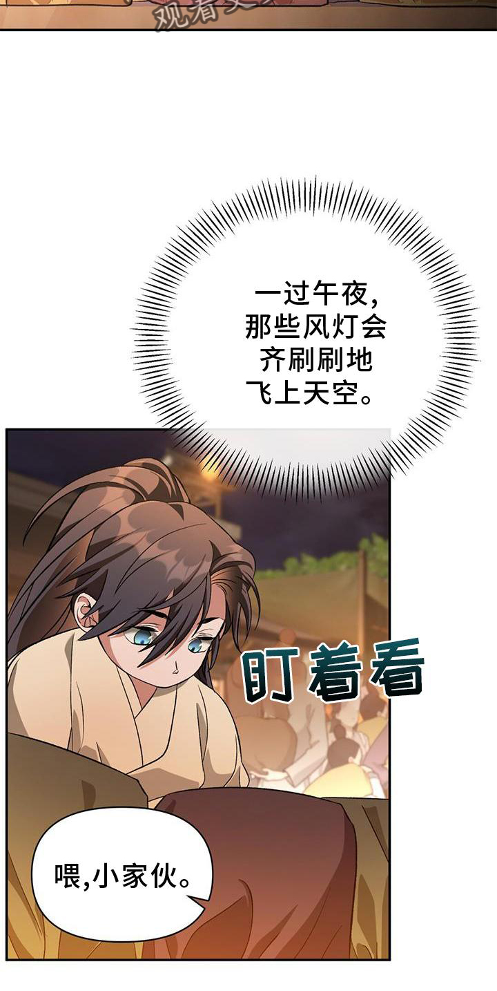 不容置喙的意思漫画,第49章：算计2图