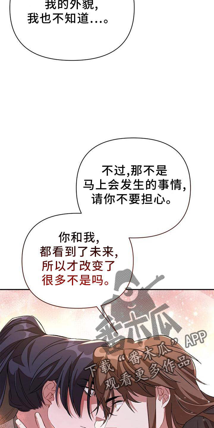 不容置喙的意思漫画,第41章：关联2图