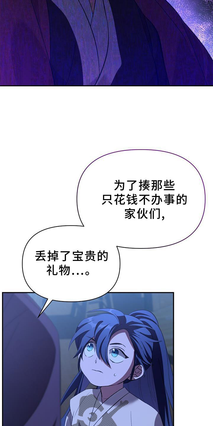 不容侵犯的意思是什么?漫画,第52章：眼神2图